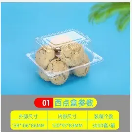 Disposable plastic pasta box transparent bubble cake box baking bulk box rectangular appetizer packaging food box - 7