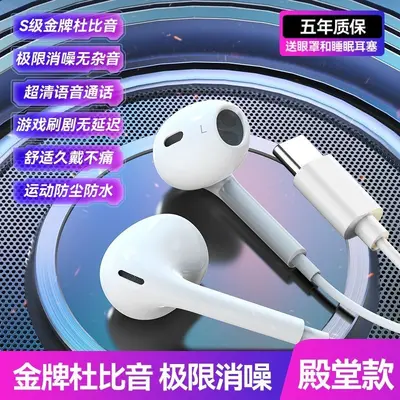 U68 Kabelgebundene In-Ear-Kopfhörer mit Typ-C, Gaming-Headset - 10