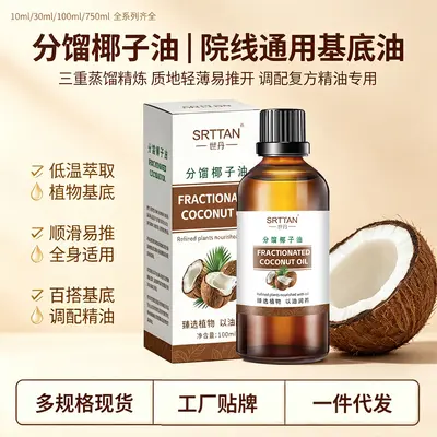 Fractionated Coconut Oil, Moisturizing Carrier Oil