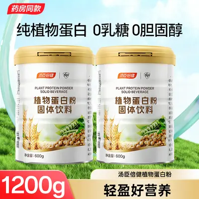 Bitki protein tozu 600g, soya proteini - 9