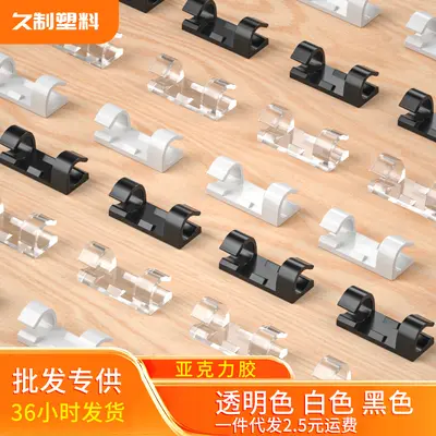 自粘理线器桌面收纳神器 轻松固定数据线电线 告别绕线杂乱