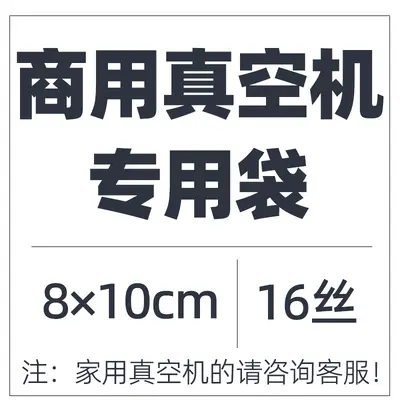 Food vacuum bag wholesale heat-sealed fresh-keeping bag transparent plastic bag vacuum compression packaging bag customizable - 9