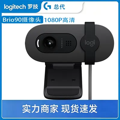 Logitech Brio90 Full HD Webcam, 1080P - 2