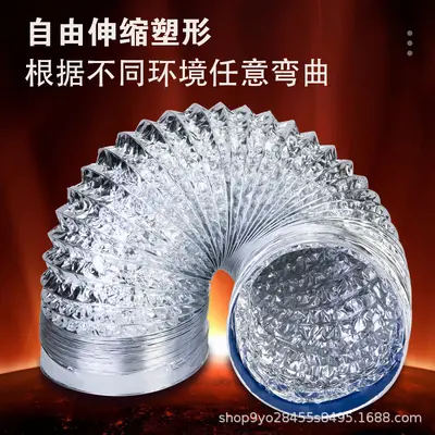 Double-Layer Aluminum Foil Range Hood Exhaust Duct, Telescopic, Thickened