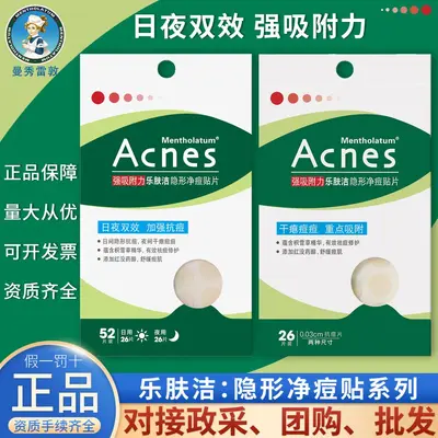 Mentholatum Acne Patch Lefujie Invisible Acne Pimple Patch Absorbent Women Men Concealer Acne Scar, Multiple Effect Options - 2