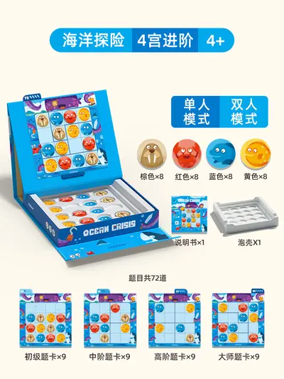 mideer弥鹿入门方块数独桌游磁性2合一棋盘玩具儿童益智竞技磁吸 - 8