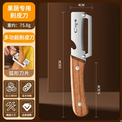 削皮刀水果刀二合一不锈钢苹果削皮器刮皮刀刨甘蔗土豆去皮甘蔗刀 - 11