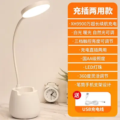 Rechargeable USB LED Eye-Care Desk Lamp for Students and Bedroom - 7