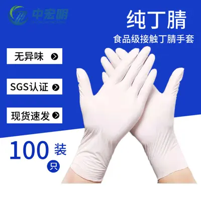 Powder-Free Nitrile Gloves Disposable Durable for Kitchen and Catering - 8