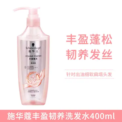 Ginger Oil Control Volumizing Shampoo, Anti-Dandruff - 9