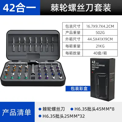 亚马逊66合一棘轮螺丝刀套装S2钢批头多功能手机维修五金工具批发 - 9
