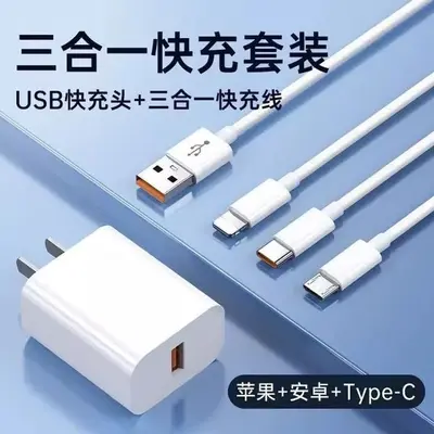 适用华为苹果小米手机三合一快充线100W超级快充一拖三数据线车载 - 9