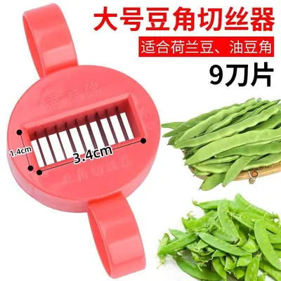 厨房用品多功能切菜家用刨丝器切丝神器做饭小工具蔬菜豆角切丝器 - 8
