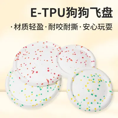 ETPU Dog Toy, Outdoor Interactive, Ultra-Lightweight, Bite-Resistant - 3