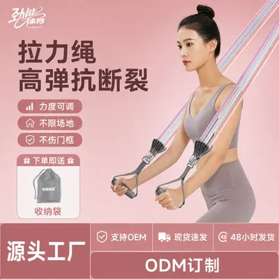 Jingneng Resistance Band Chest Back Training Elastic