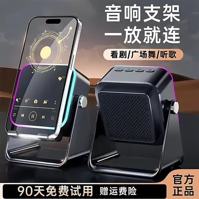 亚马逊无线感应音响科技卧室电竞可充电原装多功能手机支架跨境新 - 3