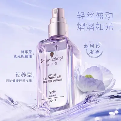 Schwarzkopf Marokko-Haaröl, Flasche gegen Frizz - 3