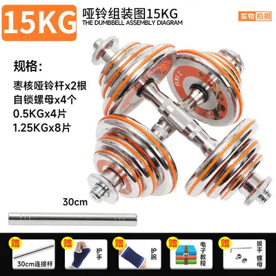 Adjustable Dumbbell Set 15 kg-20 kg, Electroplated Pure Steel - 8