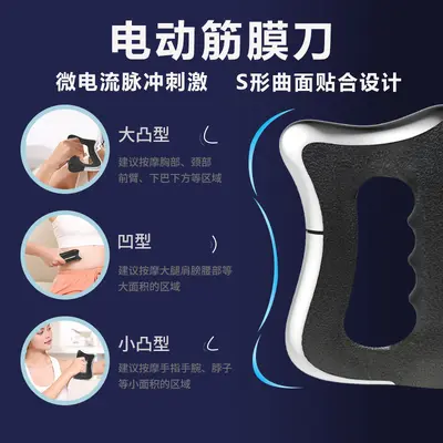Electric Fascia Gua Sha Massage Tool with Micro-Current Heating and Vibration - 3