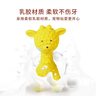 Dog Toy Latex Squeaker Chew Teether - 4