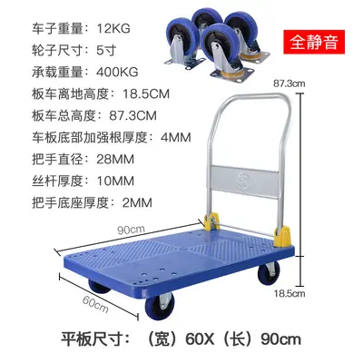 Foldable Four-Wheel Heavy-Duty Flat-Bed Logistics Trolley - 13