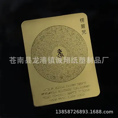 Double-Sided Gold Foil Card with Sanskrit Mantra