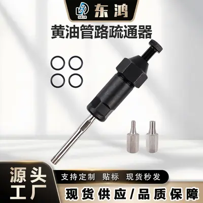Grease Nipple Unclogging Tool, Long and Short Rod, Construction Machinery - 2