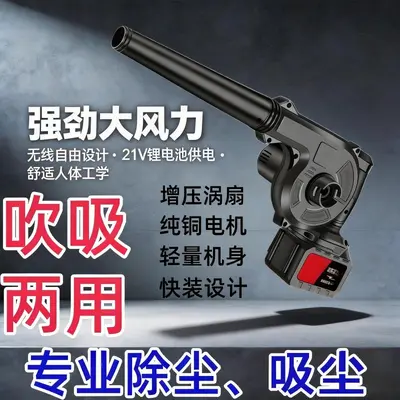强力吹风机吸尘两用工业级锂电鼓风机高效除尘手提风机强风清灰器