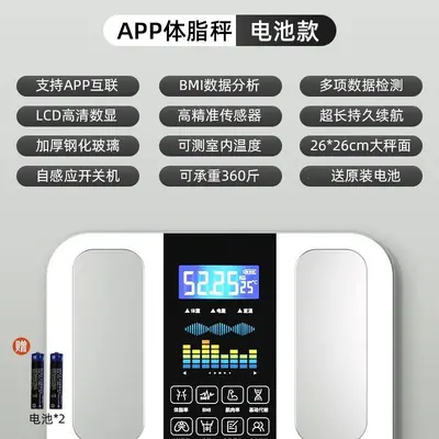 体重体脂秤家用小型精准电子体重秤成人智能高精度电子秤充电称重 - 9