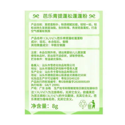 一件代发批发欧嘉莱尼蓬蓬粉去头油头发控油蓬松干发粉