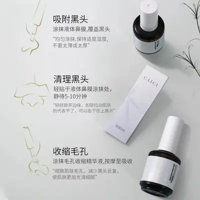Three-Piece Pore Cleansing Set with Plant Extracts for Blackheads - 2