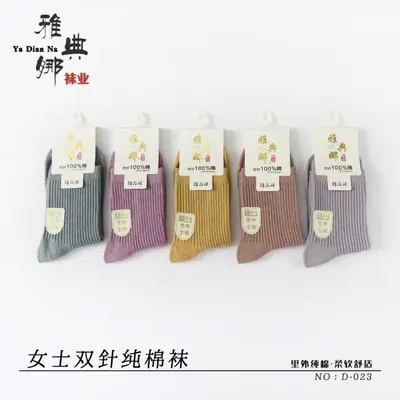 2026 Athena Men's and Women's Pure Cotton Autumn and Winter Thick Double-Needle Mid-Calf Solid Color Vertical Stripe Deodorizing Socks Wholesale