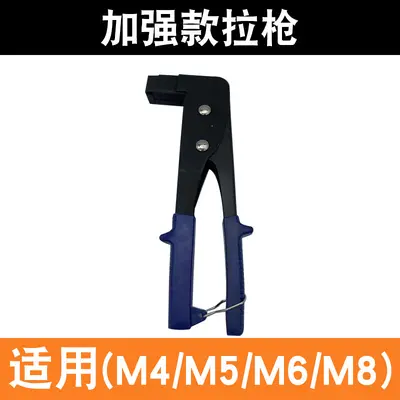 Semi-Automatic Blind Rivet Gun, Hollow Gecko - 7