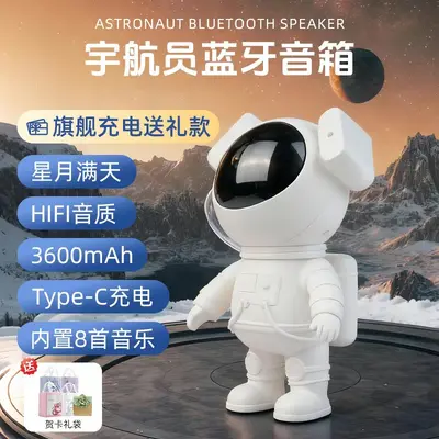 Astronaut Projection Atmosphere Lamp, Galaxy Starry Sky Night Light for Bedroom Decor - 10