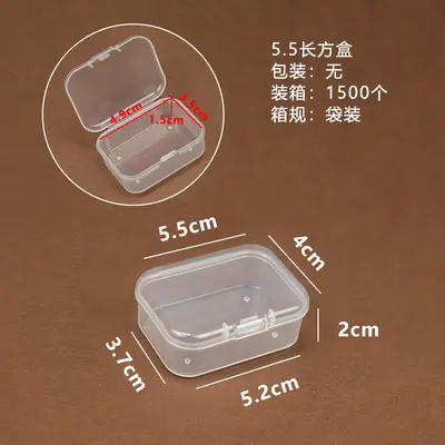5.5cm拼豆盒pp塑料透明包装盒小物料盒带盖零件首饰收纳盒长方形 - 7