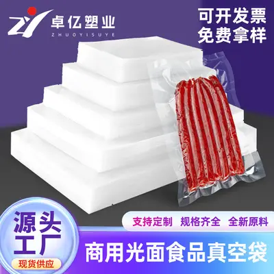 Polyester-Vakuumiereutel mit Pünktchenmuster zum Großhandel transparente Vakuumverpackungsbeutel versiegelte Vakuumkompressions-Schutzbeutel bedruckbar