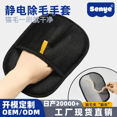 Static pet hair removal gloves