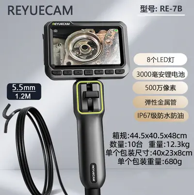 高清内窥镜摄像头汽车发动机维修工业管道探测可转弯探头汽修