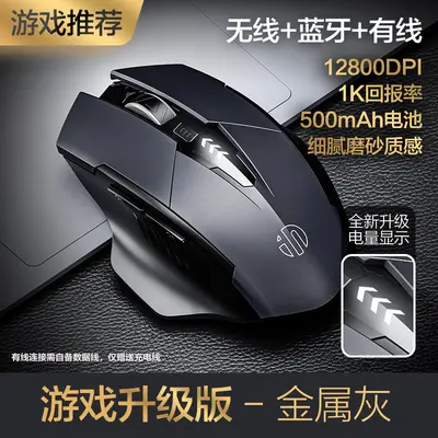 INPHIC F1S kabelloses Bluetooth Drei-Modus-Maus PM6 wiederaufladbar leise Arbeits-Office-Gaming-Computermaus - 10