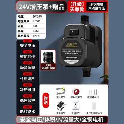 Household Booster Pump, Fully Automatic, Silent, Self-Priming, Tap Water - 10