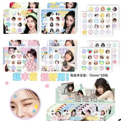 明星同款痘痘贴可爱图案淡化痘印祛痘净痘隐形轻薄可上妆遮疤装扮