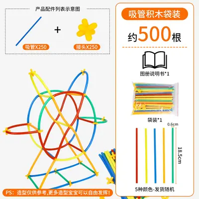 Children's Creative Straw Building Blocks, DIY Flexible Tube Set, Early Education Toy - 11
