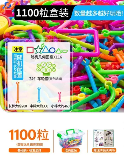 Children's Educational Magic Stick Building Blocks, Early Education Toy - 9
