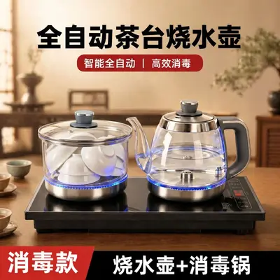 Fully Automatic Bottom-Fill Electric Kettle for Built-In Tea Table - 9