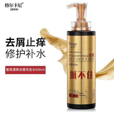 Anti-Dandruff Volumizing Oil-Control Shampoo and Conditioner Set for Men and Women - 8