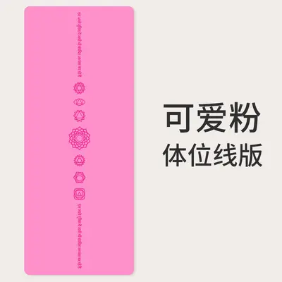 PU Natural Rubber Non-Slip Yoga Mat with Alignment Lines - 12