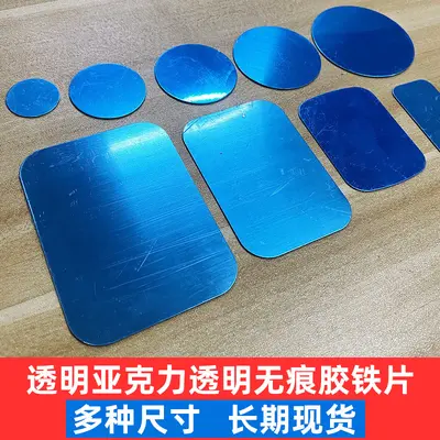 Stainless Steel Magnetic Disc with Adhesive, 3-4 cm x 0.5 mm, Round and Square
