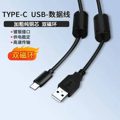 USB Data Cable with Dual Magnetic Ring, 1 Meter