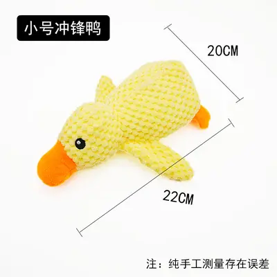 Plush Duck Dog Toy, Durable Chew Toy with Squeaker - 7