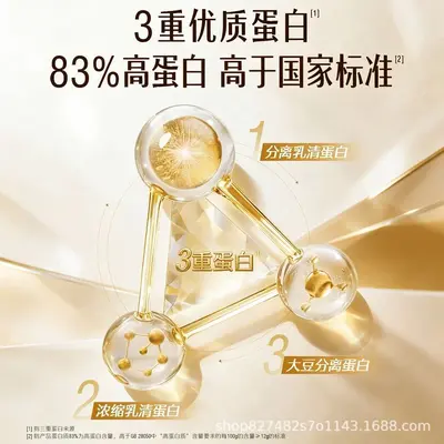 代工贴牌定制复合乳清蛋白粉固体饮料（香草味）源头厂家批量oem